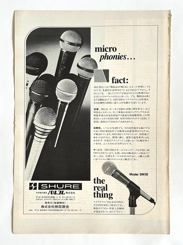 Shure modèle sm58 microphone - shure,