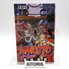 NARUTO 1st Print Edition