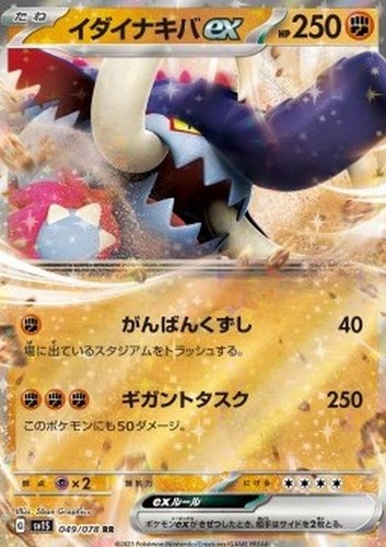 Japanese pokemon card - japanese,