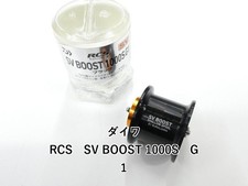 Daiwa RCS SV BOOST 1000S G1
