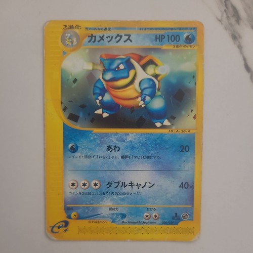 Carte pokemon 1er edition - carte,