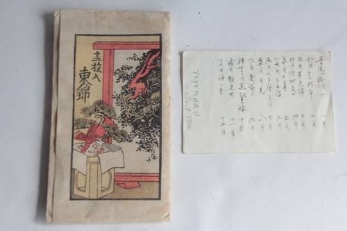 Ancienne estampes japonaise