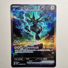 Zekrom EX SAR 169/086 SV11B
