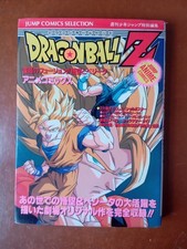 Dragon Ball Z - Janemba -