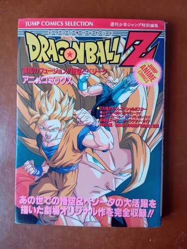 Dragon ball janemba - ball,