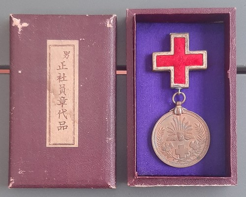 Médaille croix rouge - médaille,