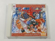 DRAGON KNIGHT 4 NEC PC-FX NTSC-JAPAN (COMPLETE WITH SPIN CARD - VERY GOOD CONDIT