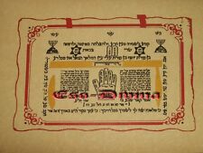 Talisman de protection ésotérisme baqqasha hébraïque ++
