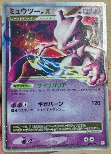 Mewtwo 006 012 - mewtwo, 006/012