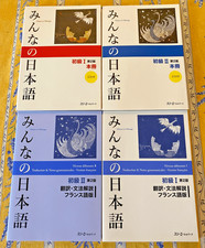 Minna no Nihongo Niveau 1 et 2