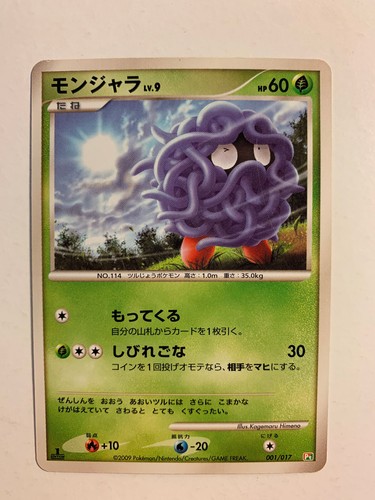 Pokemon card carte tangela - carte,