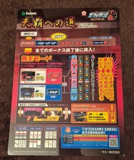 Hokuto no Ken 2 - Carte Shitajiki A4 - Pachislot / Pachinko - Officiel Japon