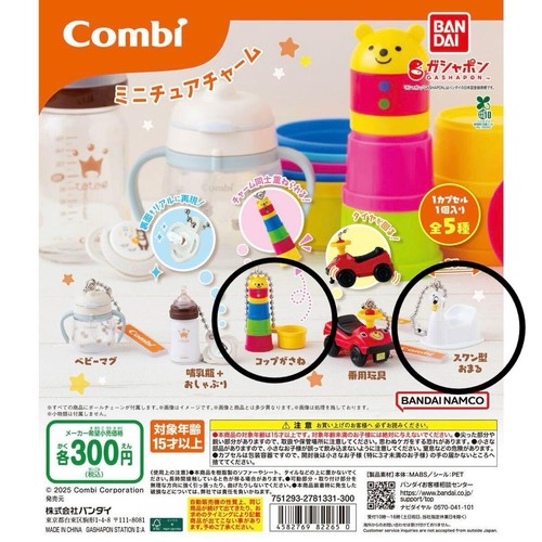Gacha capsule toy combi - capsule,