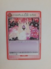 UNION ARENA UA31BT/MMM-1-095 U Madoka Kaname Puella Magi Madoka Magica