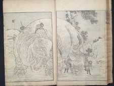 ORG HOKUSAI manga Vol.13