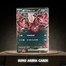 Darkrai ex Mirror