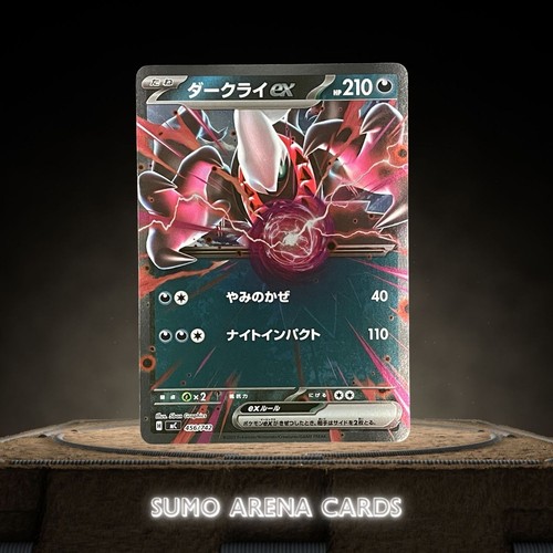 Darkrai mirror - darkrai, ex