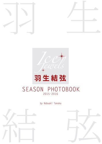 Yuzuru hanyu seasphoto20152016 - yuzuru,