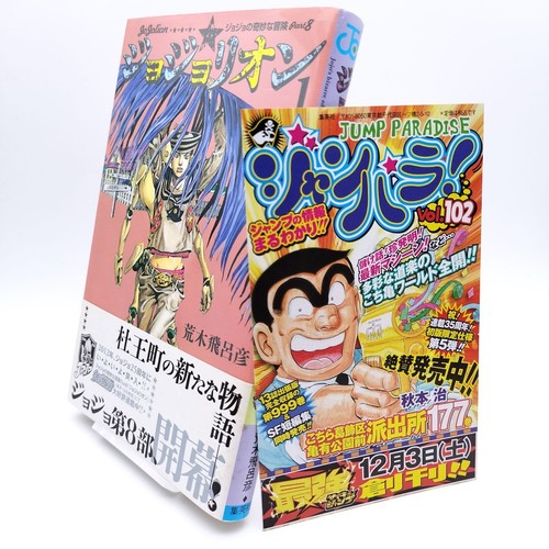 Jojo bizarre adventure - bizarre,