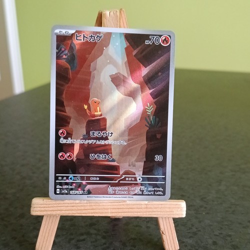 Carte pokémon salamèche sv2a - carte,