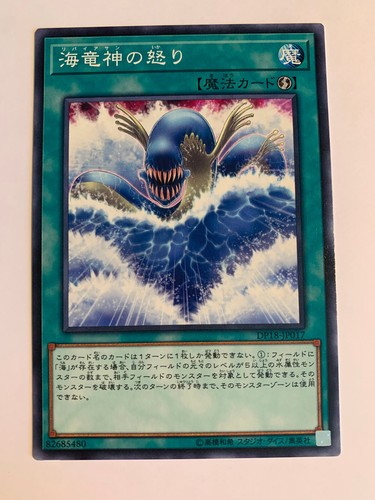 Rage of kairyu shin - rage,