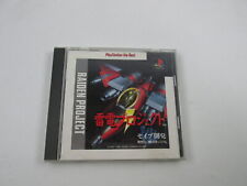 Raiden Project Playstation PS