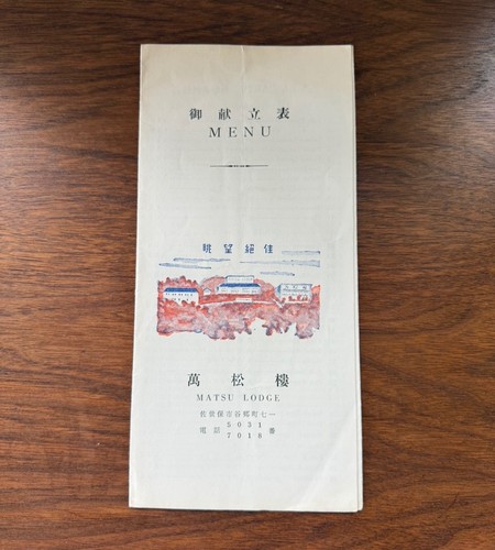 Vtg 1956 1957 matsu - vtg, 1956/1957