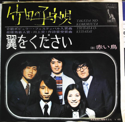 Akai tori 竹田の子守唄 - tori,
