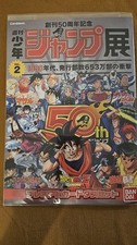 Weekly Shonen Jump Exhibition
