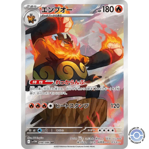 Emboar sv11w white - ar,