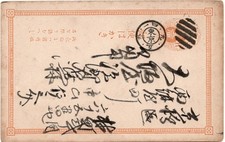 FULL POST / ENTIER POSTAL ASIE