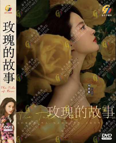 Dvd drama chinois the - the, of