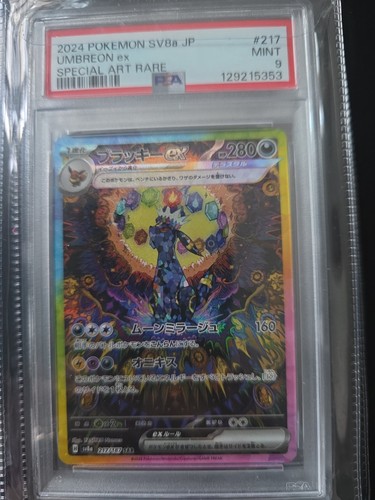 Carte pokemon noctali - carte,