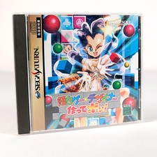 OCHIGE DESIGNER Tsukutte Pon