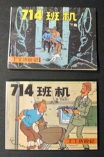Tintin Vol 714 pour Sidney en