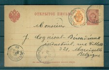 Russia 1889 - Michel n. P 9 -
