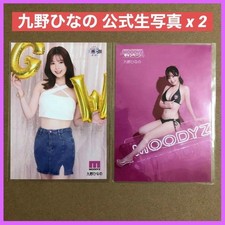 Bonus photo officiel de vie