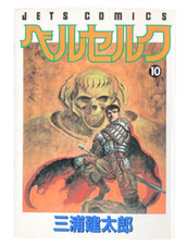 Berserk Vol.10 1st Edition