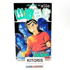 Yu Yu Hakusho 1st Print Vol.14