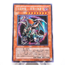 Yu-Gi-Oh Dragon Empereur du