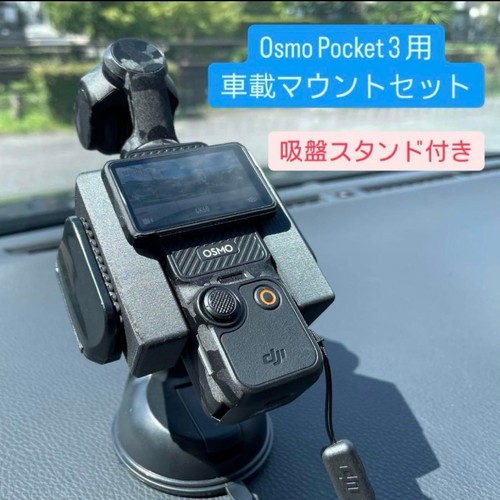 Dji osmo pocket - pocket, mount