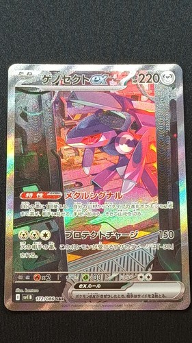 Genesect 172 086 - 172/086,