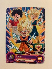 Super Dragon Ball Heroes Promo