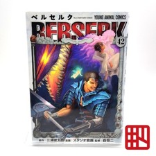 Berserk 1st Printing Vol 42