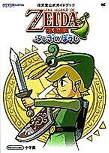 Légende zelda minish cap - de,
