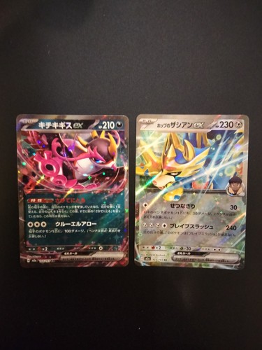 Cartes pokémon japonaises m2a - japonaises,