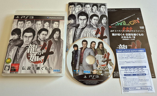 Ryu gotoku playstation - -,