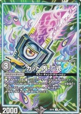 Duel Masters DMEX19 47/68 Cut