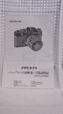 Catalogue Leica R3 Factory Visit Camera Catalog Japan Ships