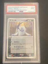 JAPANESE POKEMON ABSOL 048/054